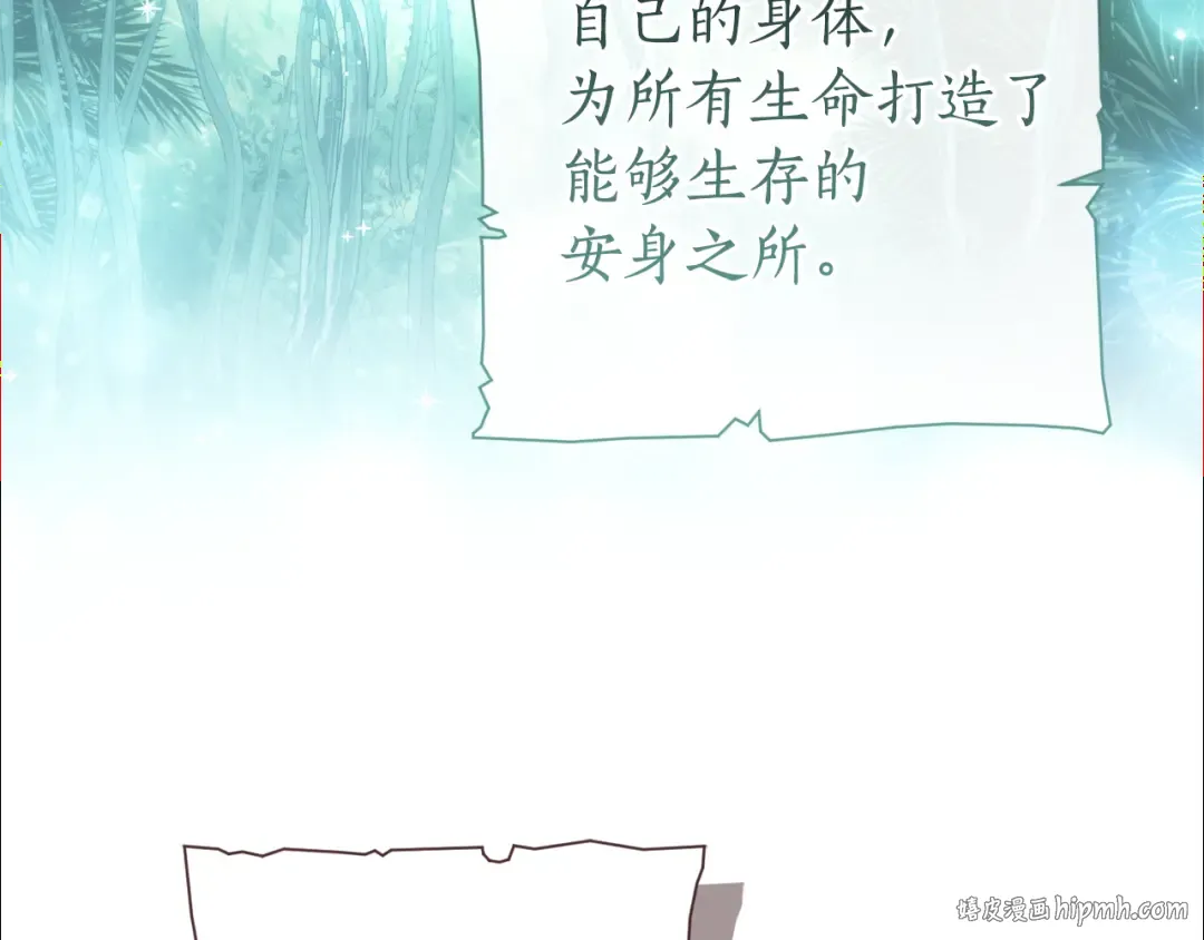 第151话 寻找地之力 第8页