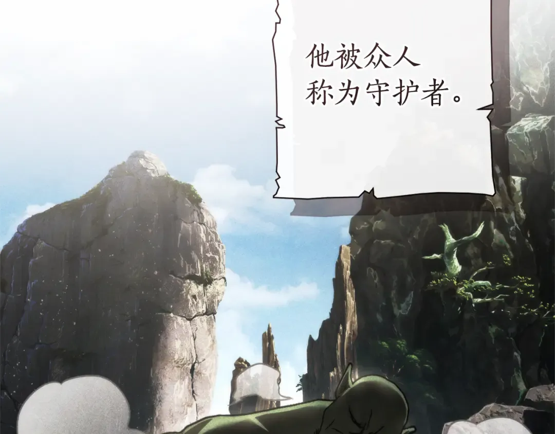第151话 寻找地之力 第10页