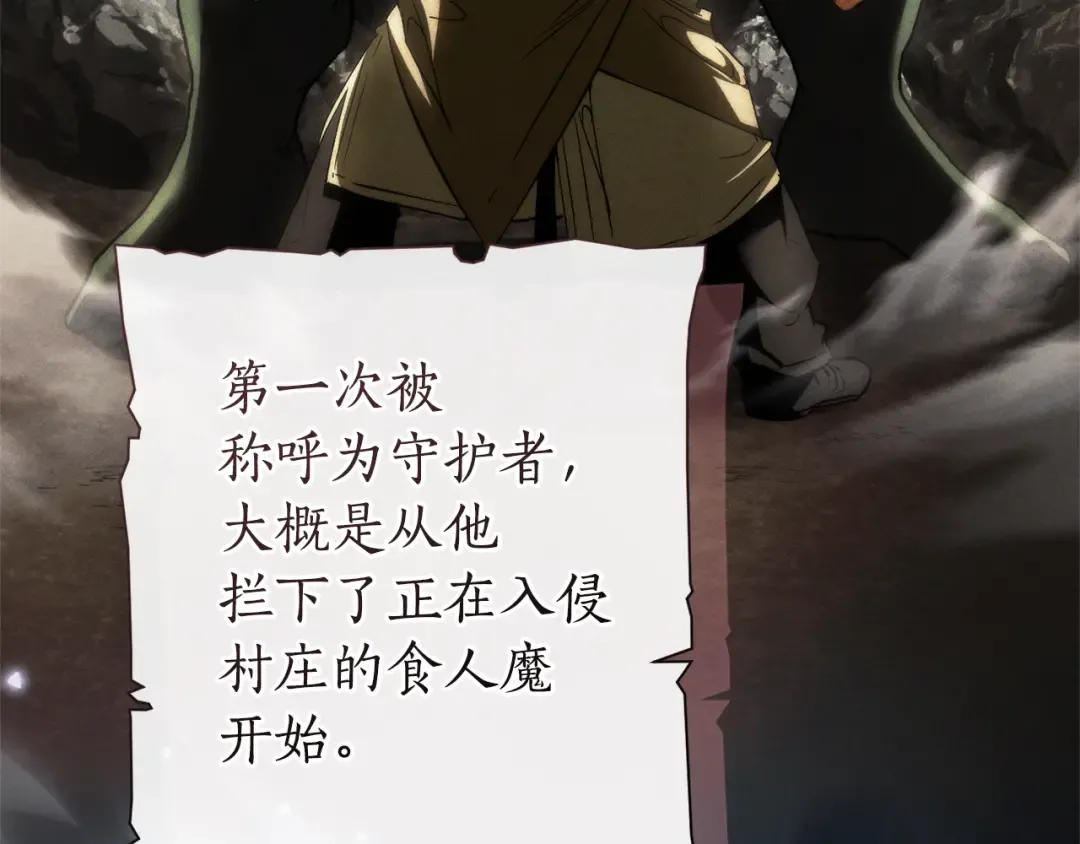 第151话 寻找地之力 第12页