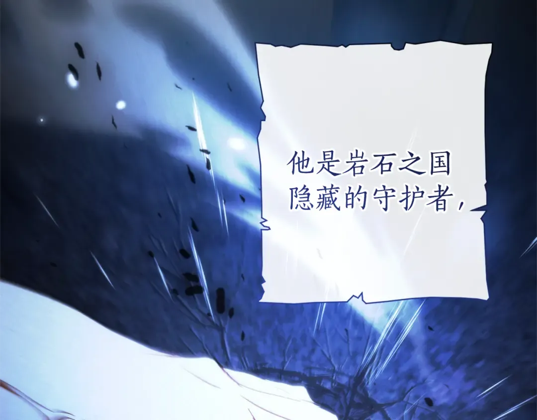 第151话 寻找地之力 第14页