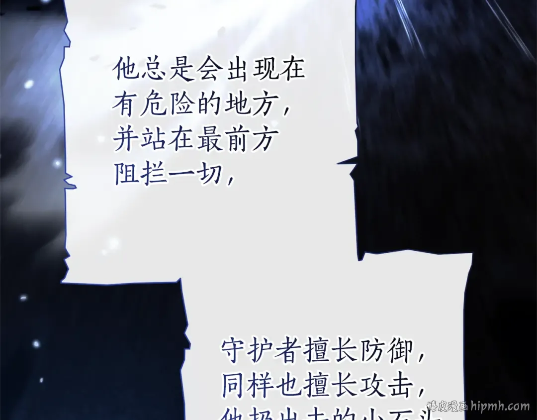 第151话 寻找地之力 第16页