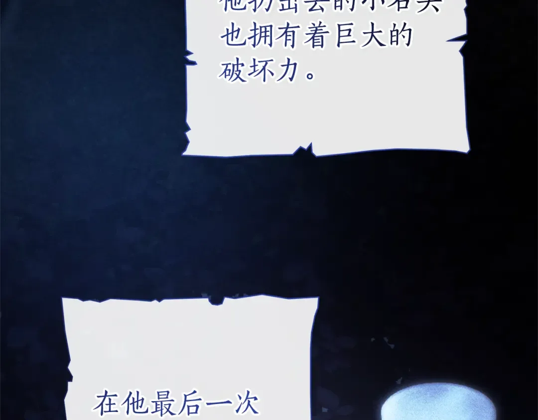 第151话 寻找地之力 第17页