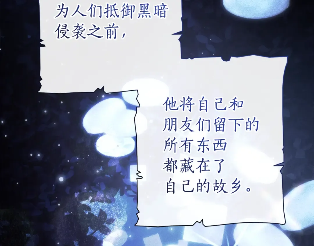 第151话 寻找地之力 第18页