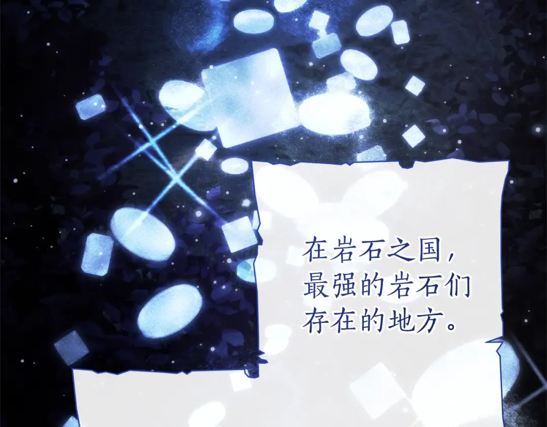 第151话 寻找地之力 第20页
