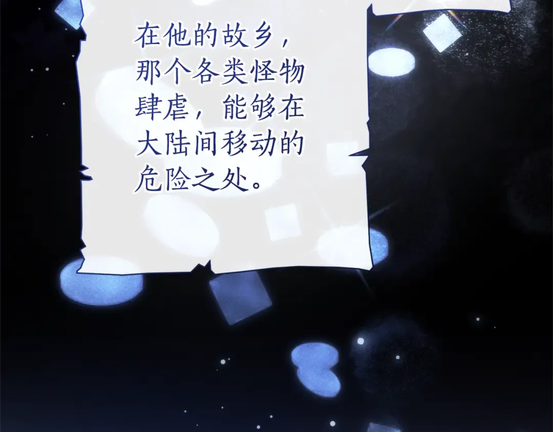 第151话 寻找地之力 第21页