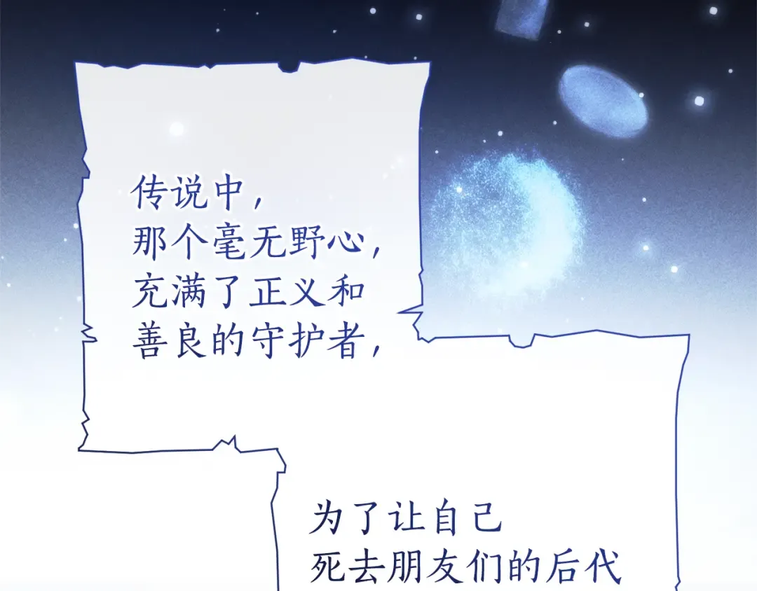 第151话 寻找地之力 第22页