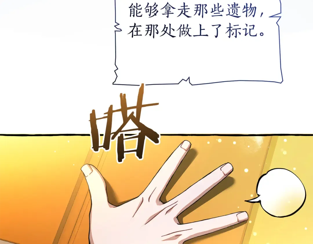 第151话 寻找地之力 第23页