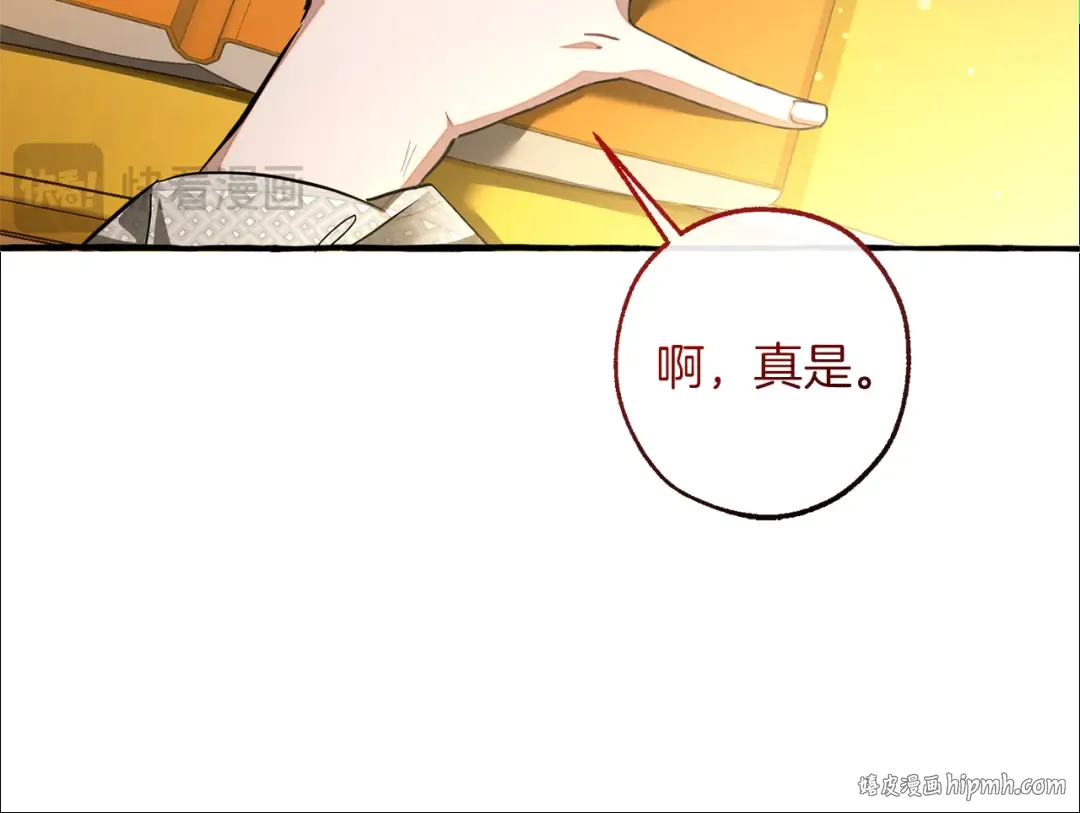 第151话 寻找地之力 第24页