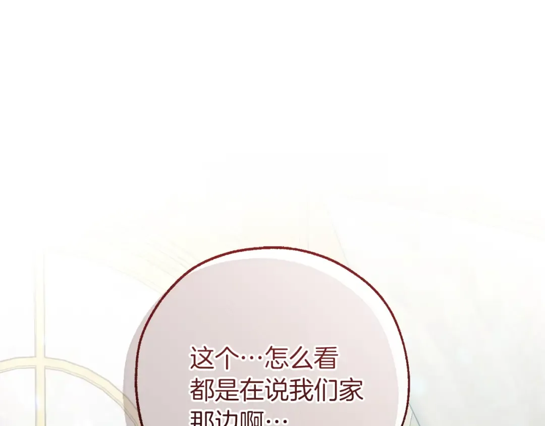 第151话 寻找地之力 第25页