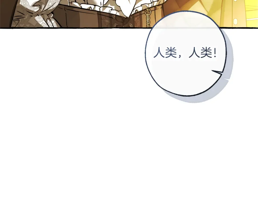 第151话 寻找地之力 第28页