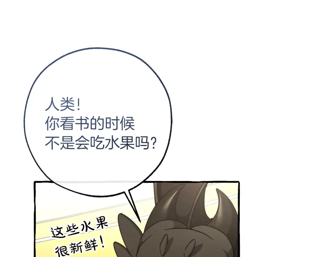 第151话 寻找地之力 第29页