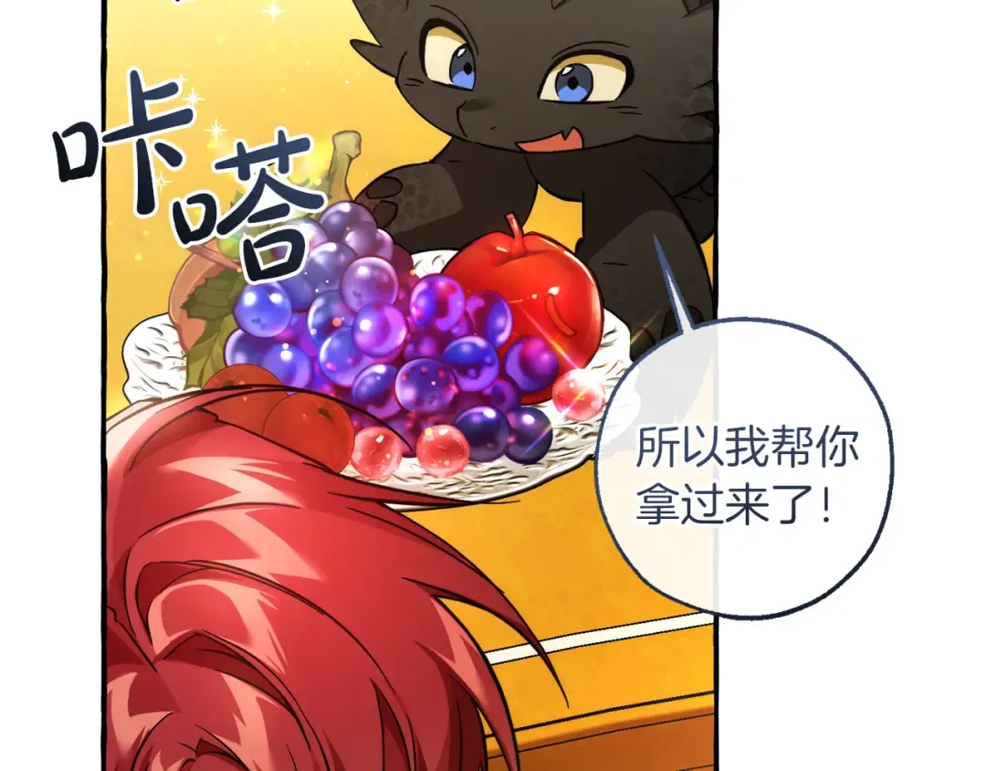 第151话 寻找地之力 第30页