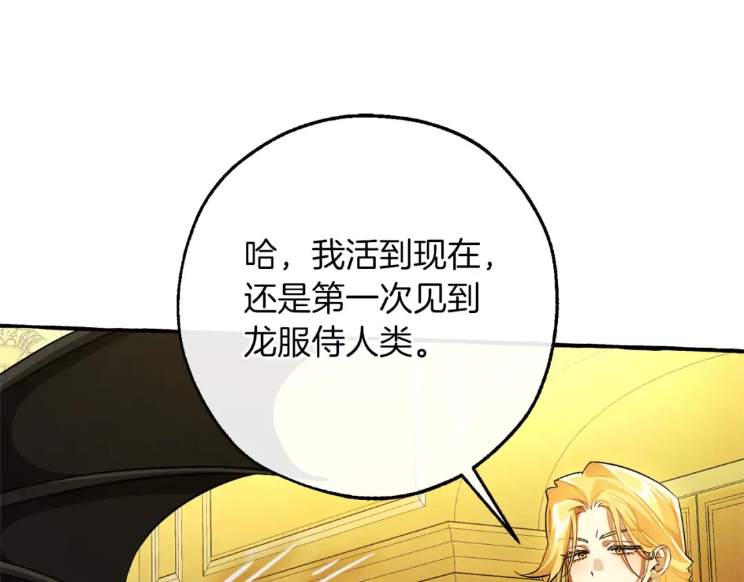 第151话 寻找地之力 第33页