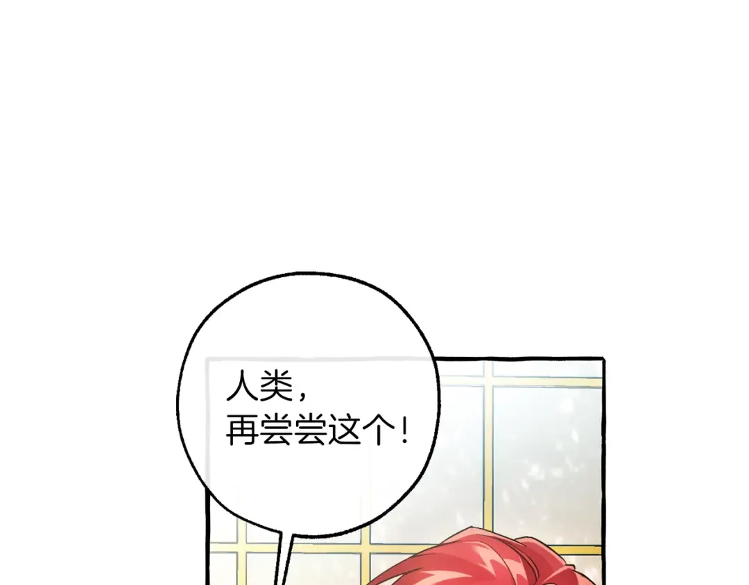 第151话 寻找地之力 第35页