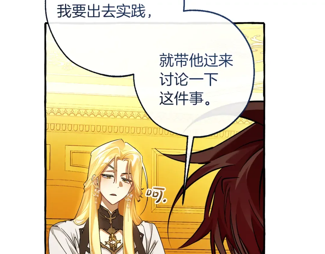 第151话 寻找地之力 第38页