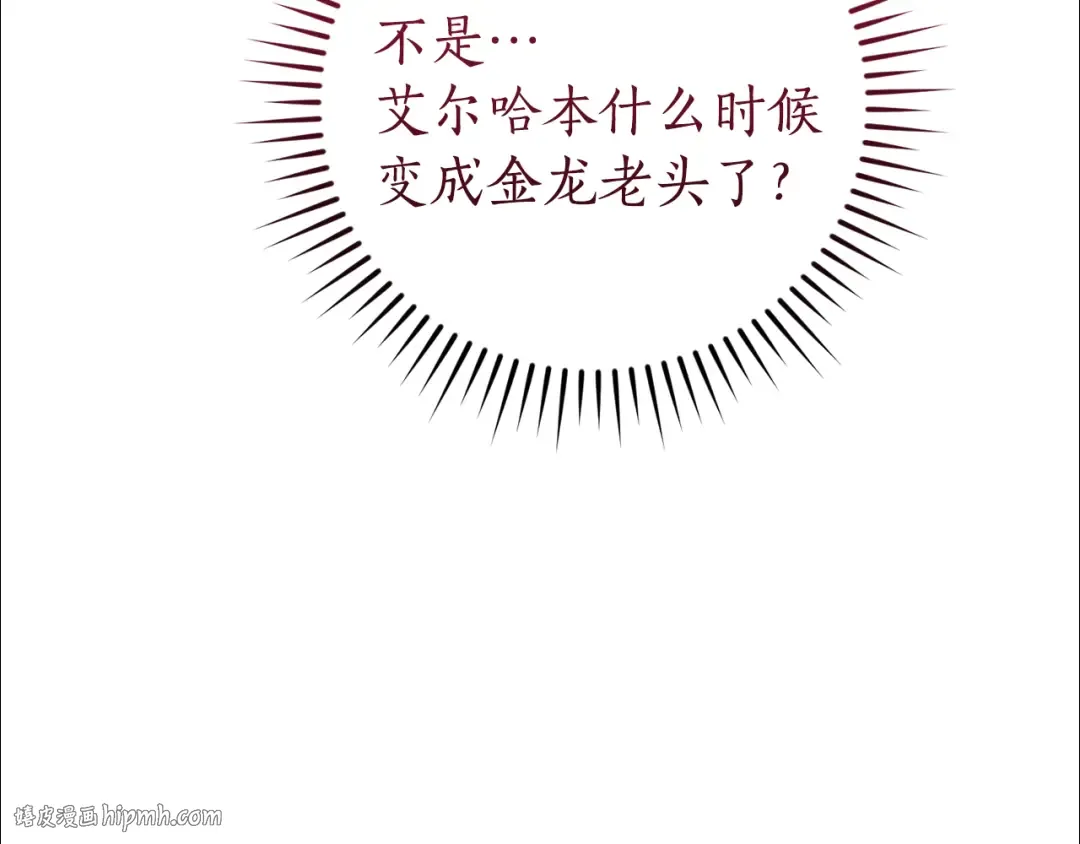 第151话 寻找地之力 第40页