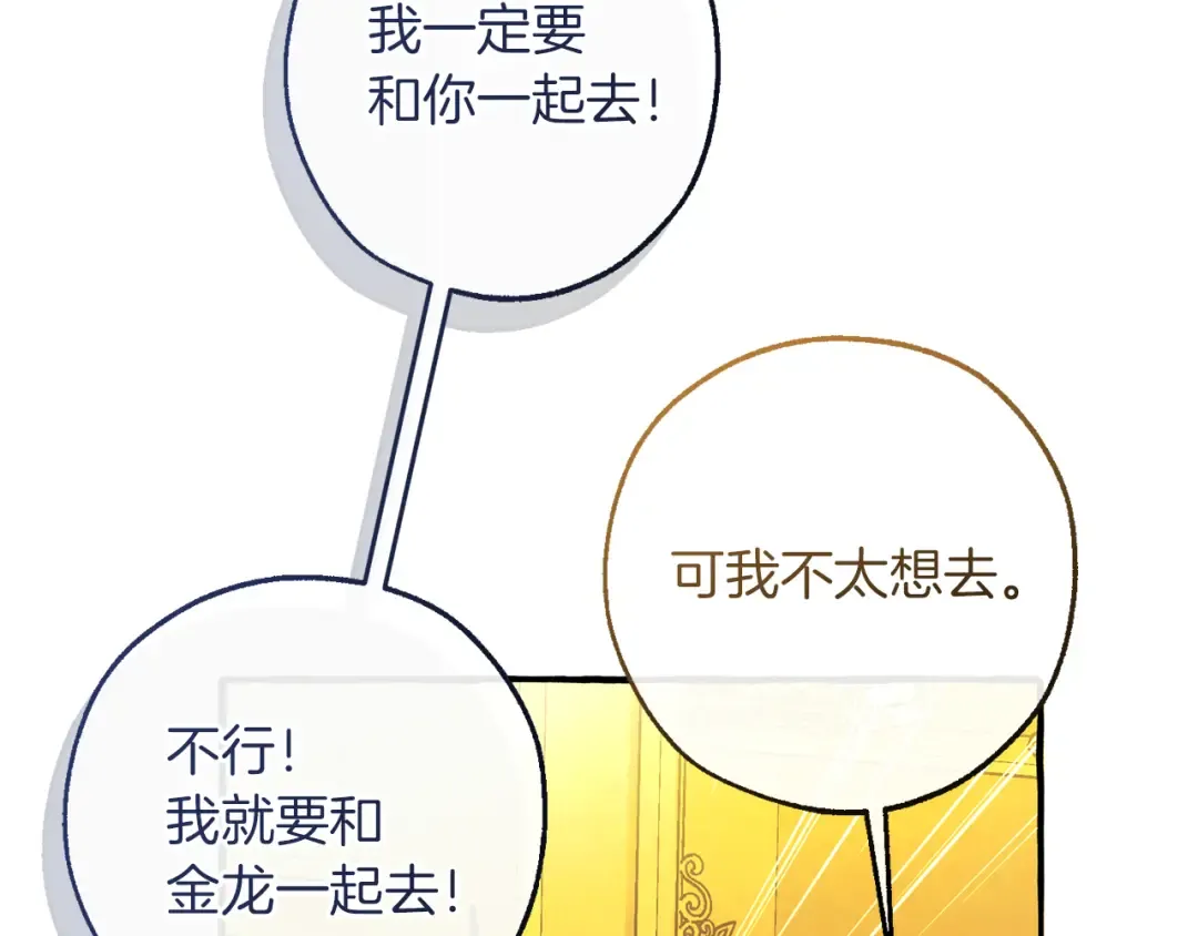 第151话 寻找地之力 第57页
