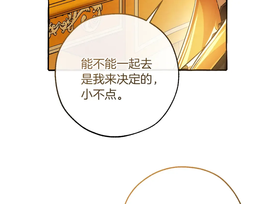 第151话 寻找地之力 第59页