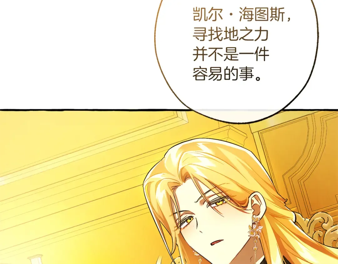 第151话 寻找地之力 第60页