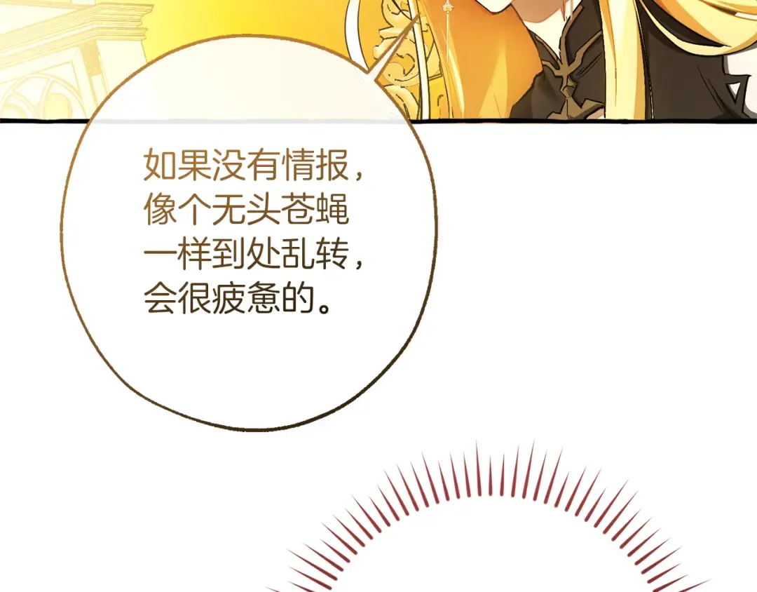 第151话 寻找地之力 第61页