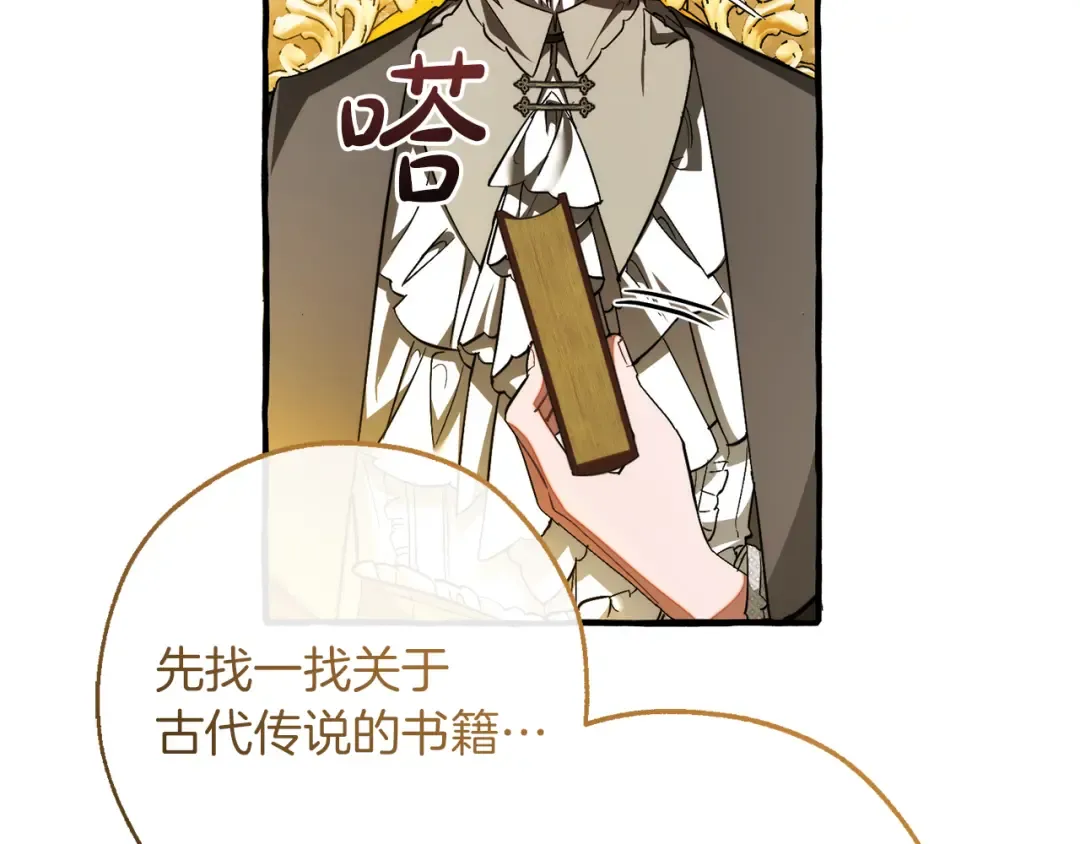 第151话 寻找地之力 第63页