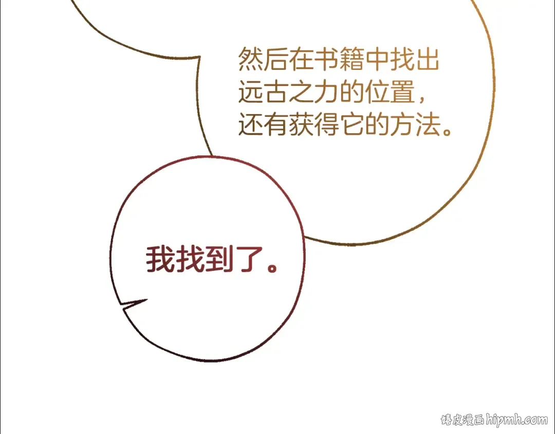 第151话 寻找地之力 第64页
