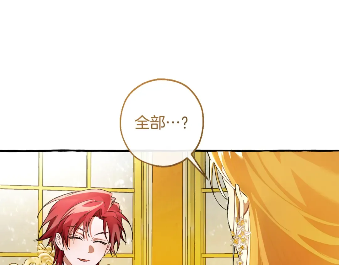 第151话 寻找地之力 第65页