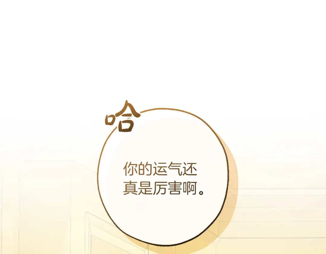 第151话 寻找地之力 第67页
