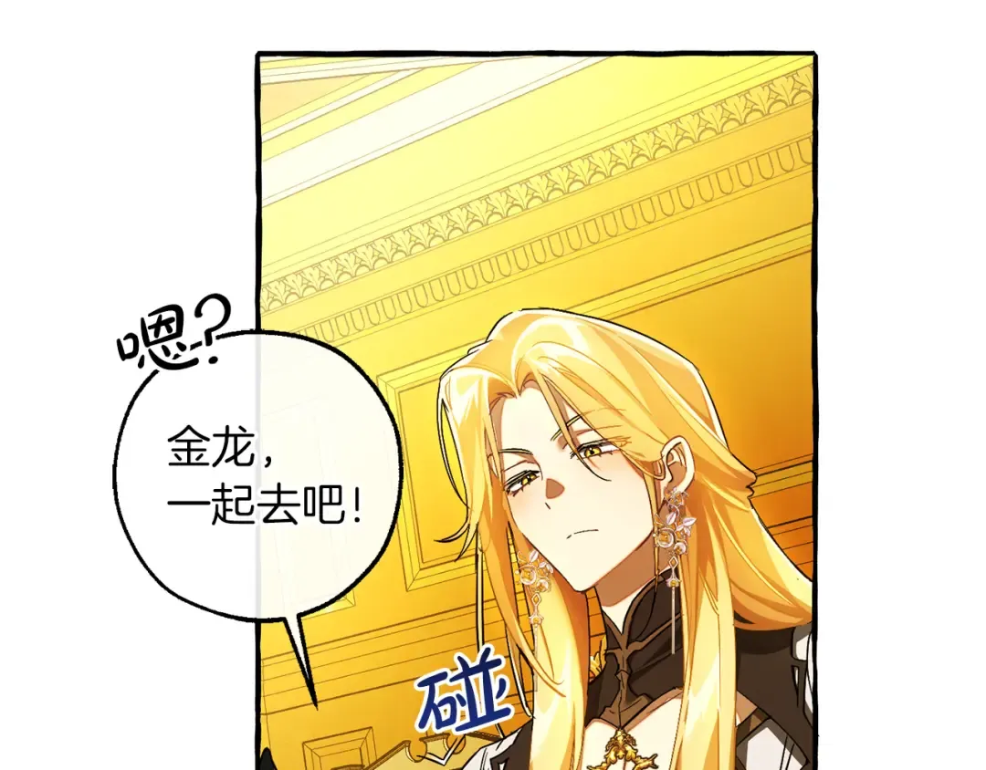 第151话 寻找地之力 第71页