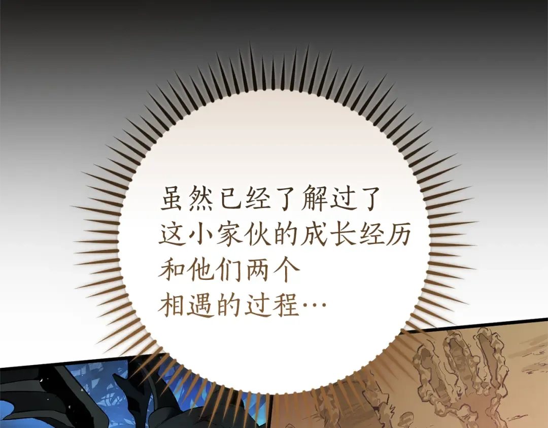 第151话 寻找地之力 第74页
