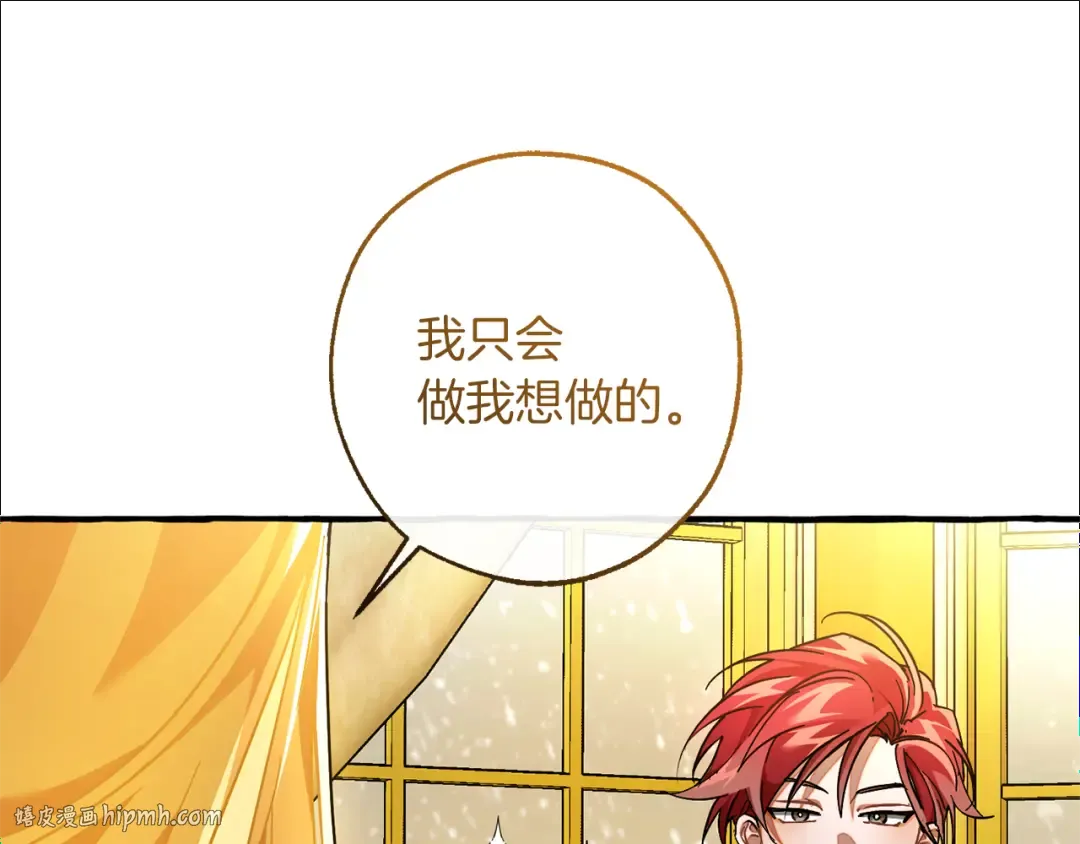 第151话 寻找地之力 第80页