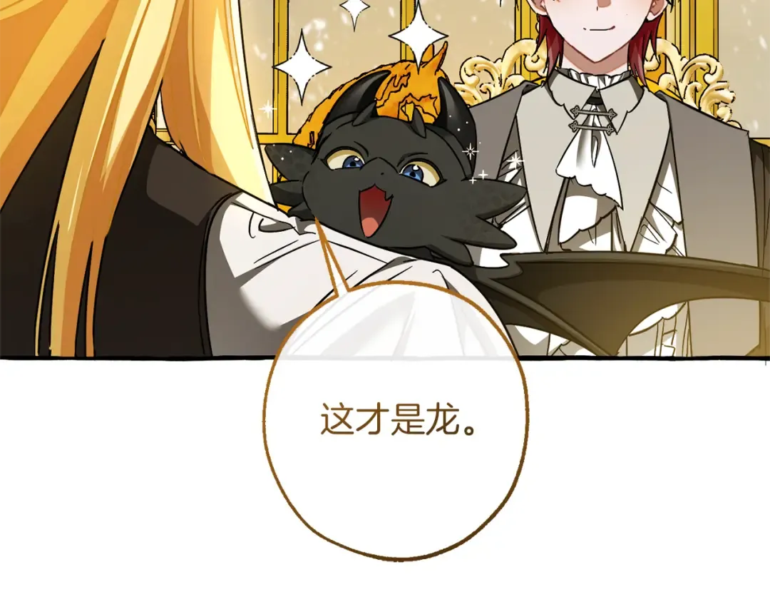 第151话 寻找地之力 第81页
