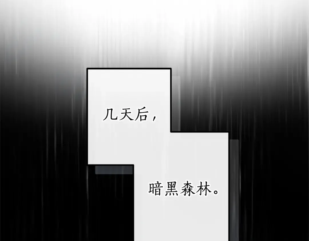 第151话 寻找地之力 第83页