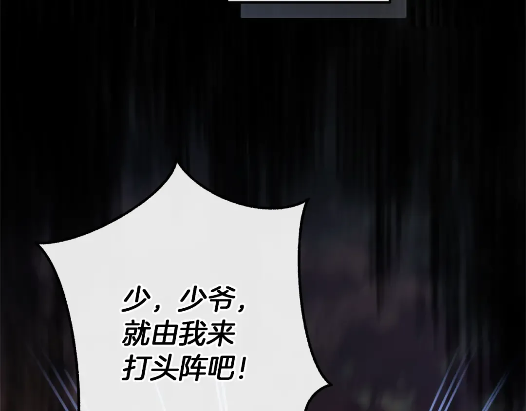 第151话 寻找地之力 第84页