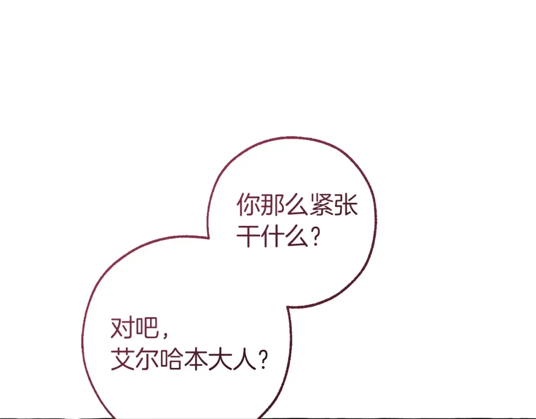 第151话 寻找地之力 第87页