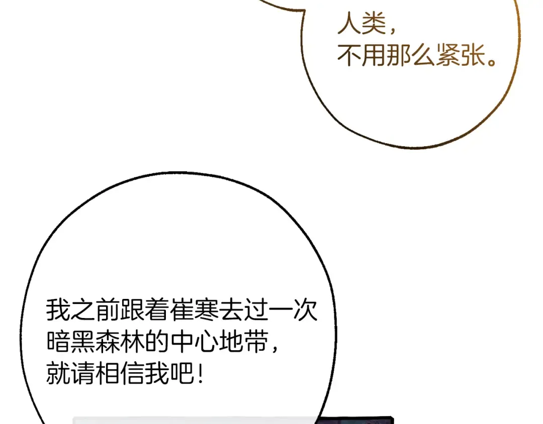 第151话 寻找地之力 第89页