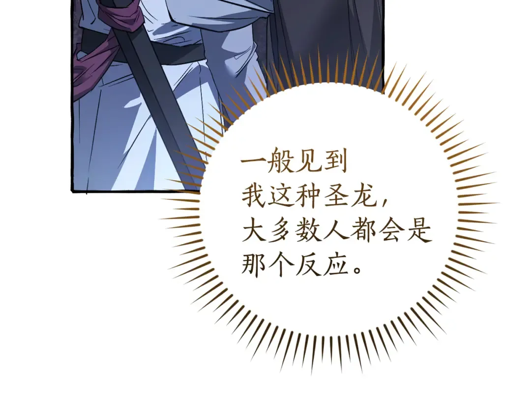 第151话 寻找地之力 第91页