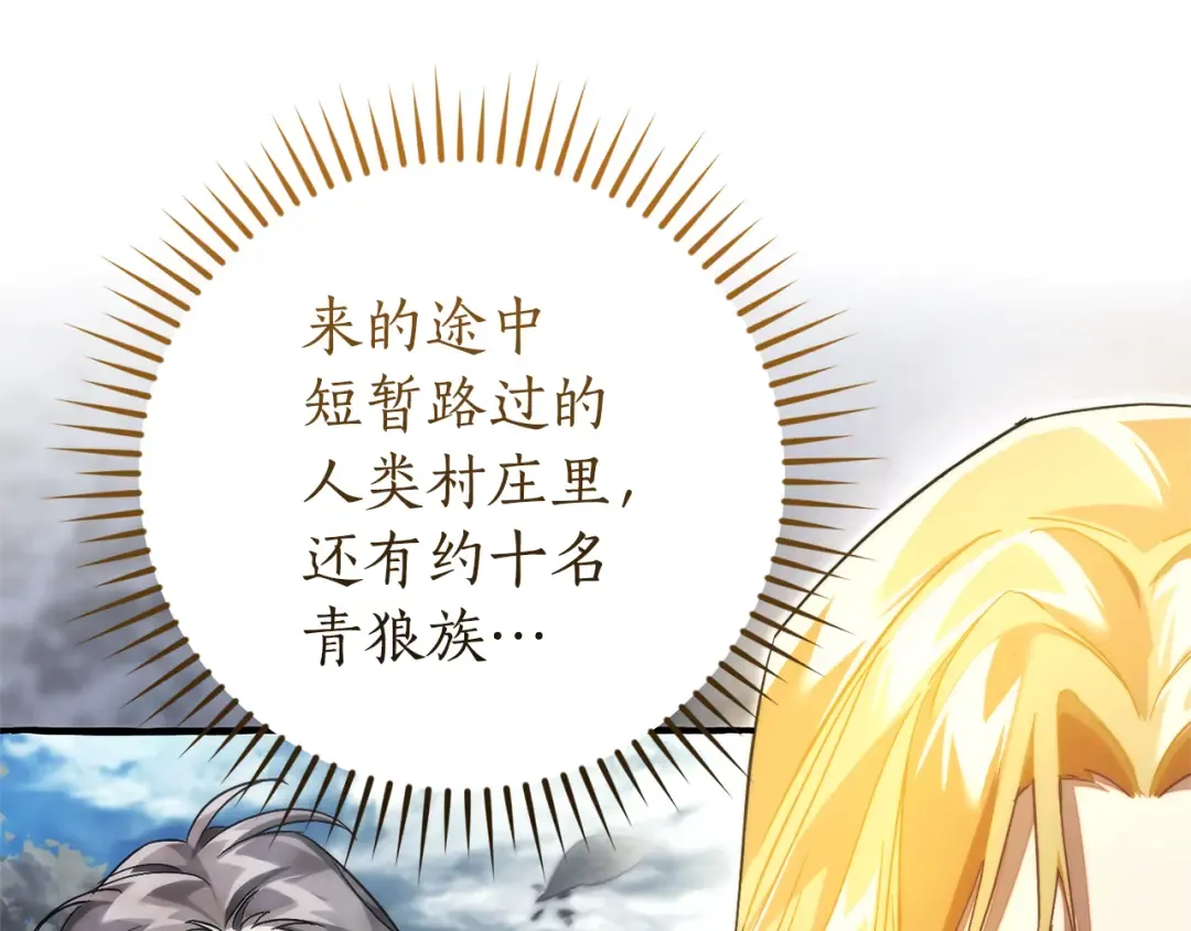 第151话 寻找地之力 第92页
