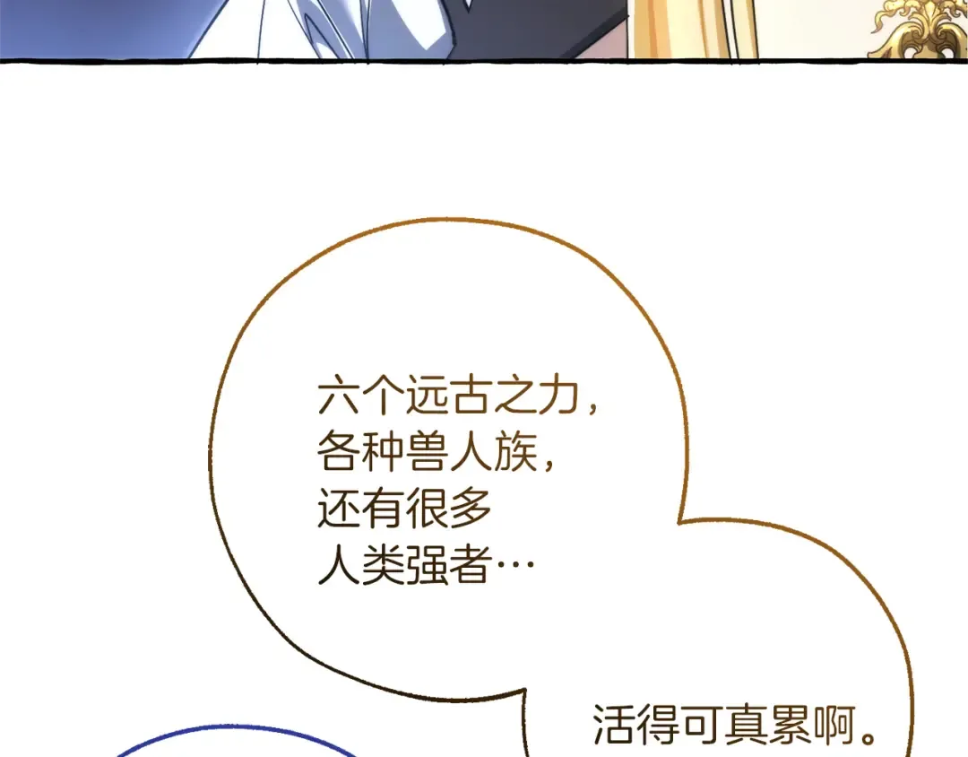 第151话 寻找地之力 第94页