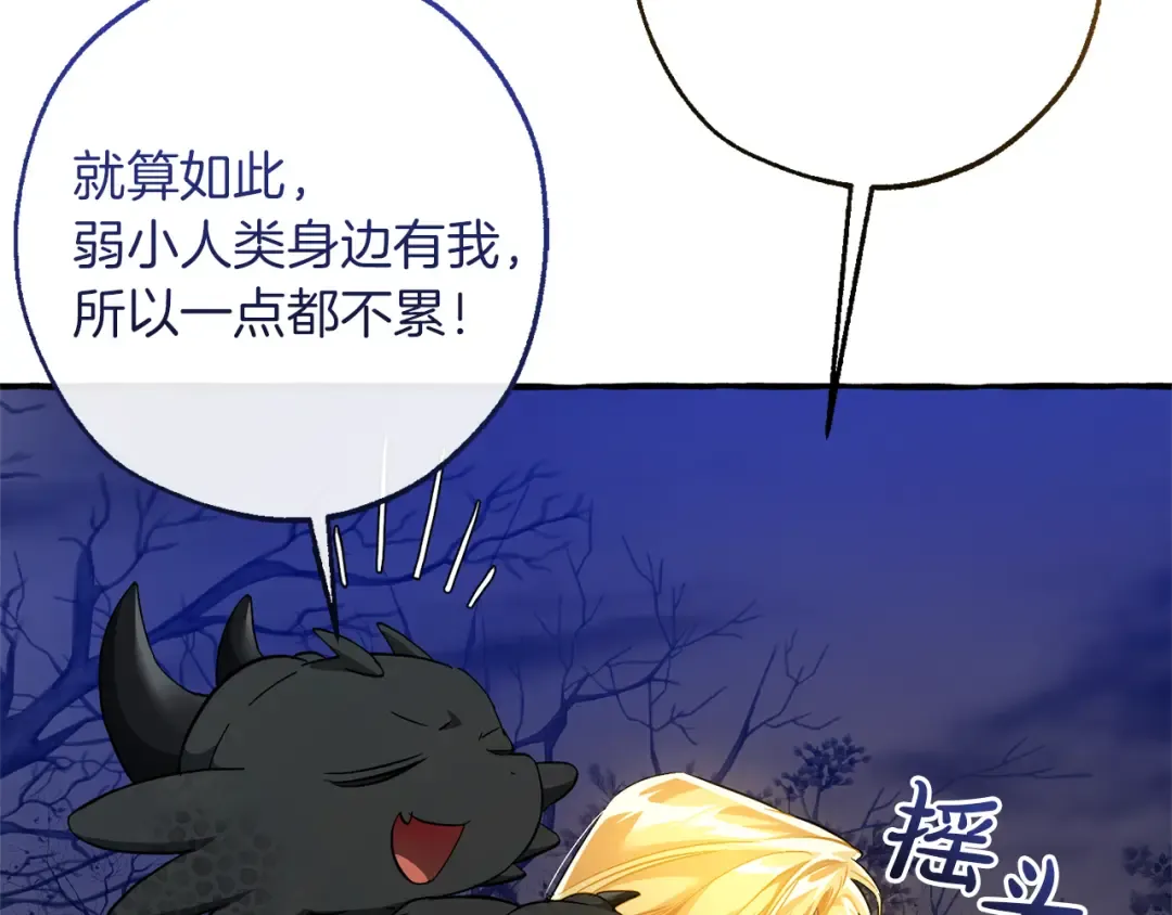第151话 寻找地之力 第95页