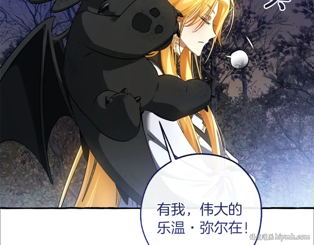 第151话 寻找地之力 第96页