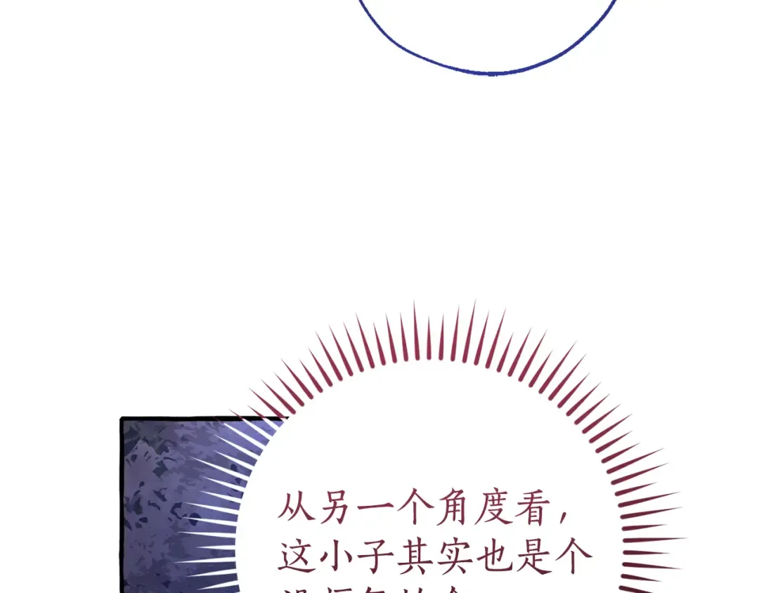 第151话 寻找地之力 第97页