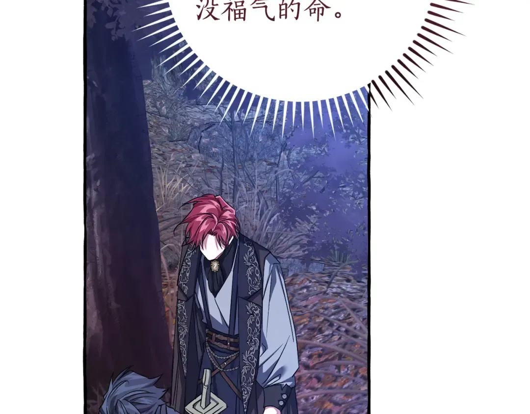 第151话 寻找地之力 第98页