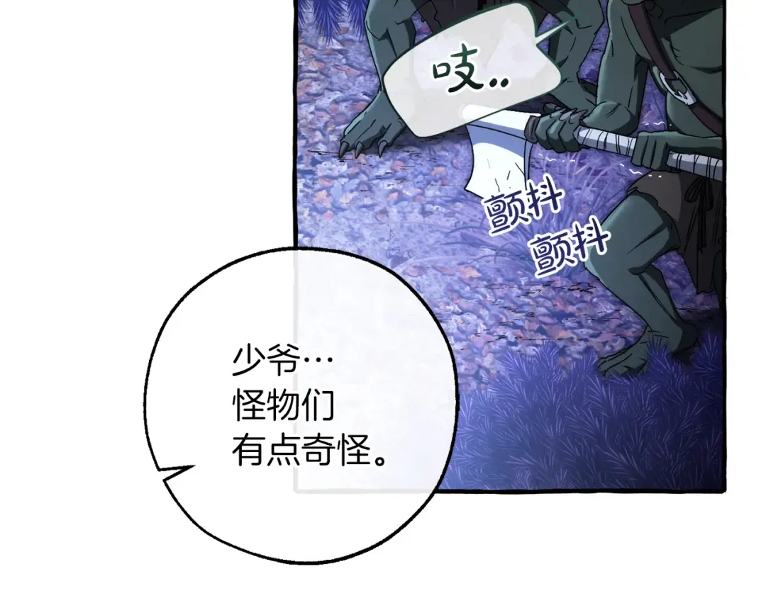 第151话 寻找地之力 第102页