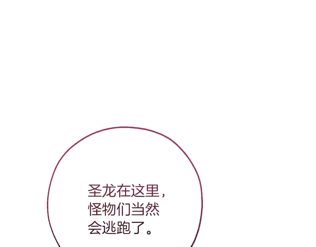 第151话 寻找地之力 第103页