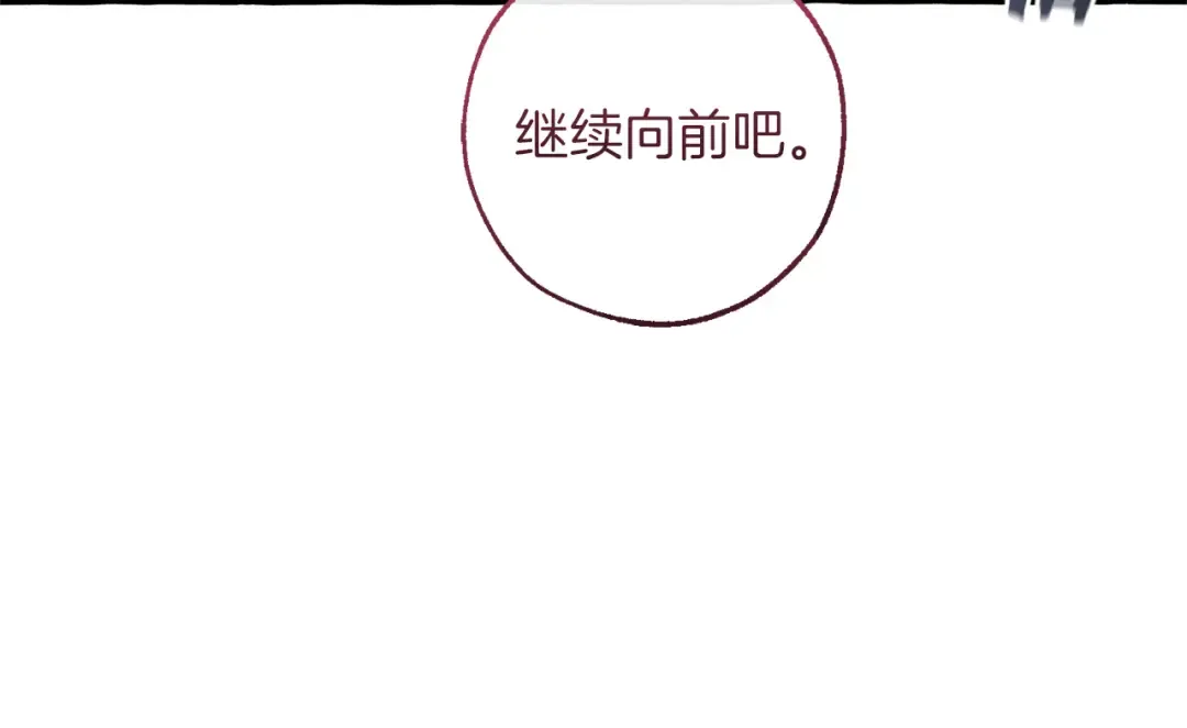 第151话 寻找地之力 第105页