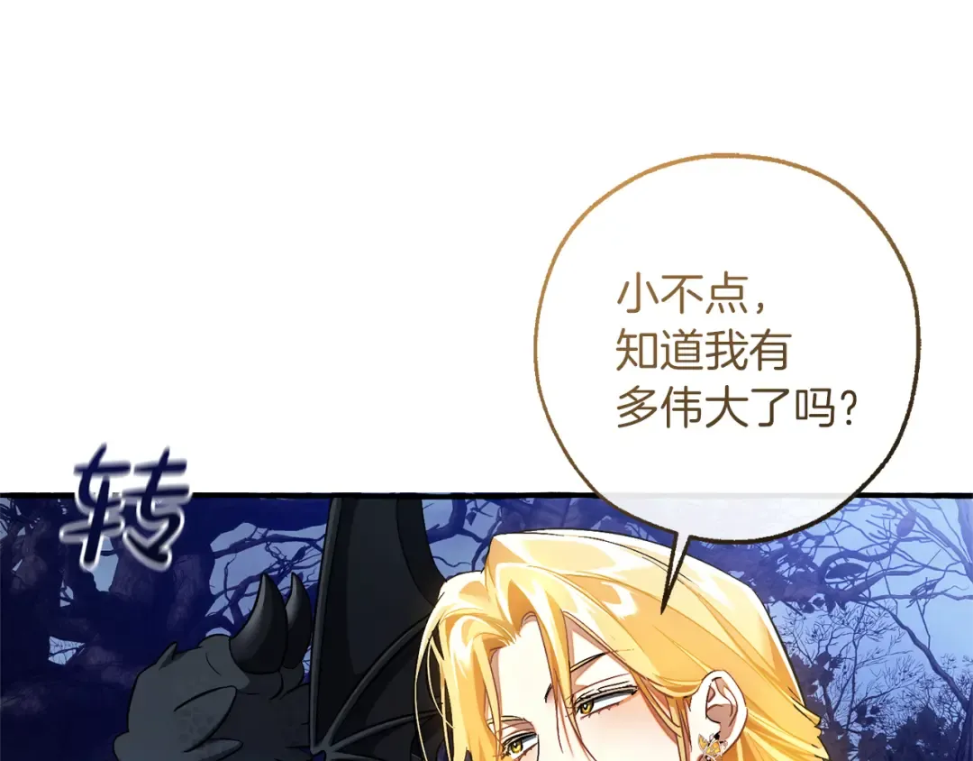 第151话 寻找地之力 第106页