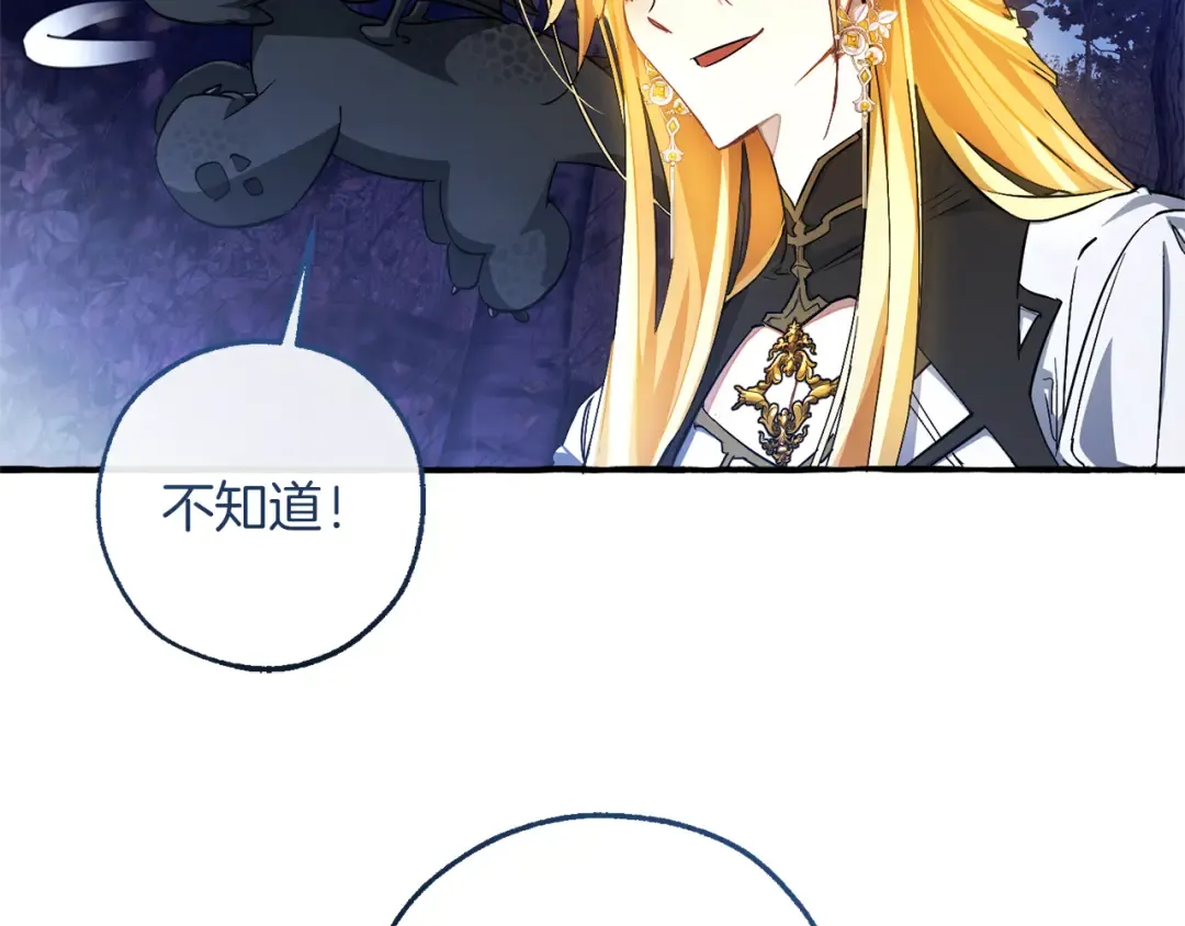 第151话 寻找地之力 第107页