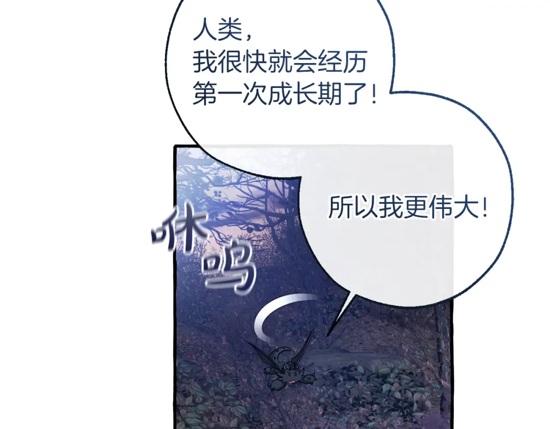 第151话 寻找地之力 第108页