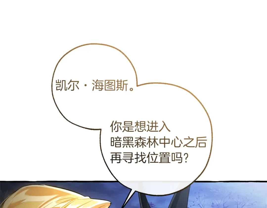 第151话 寻找地之力 第110页